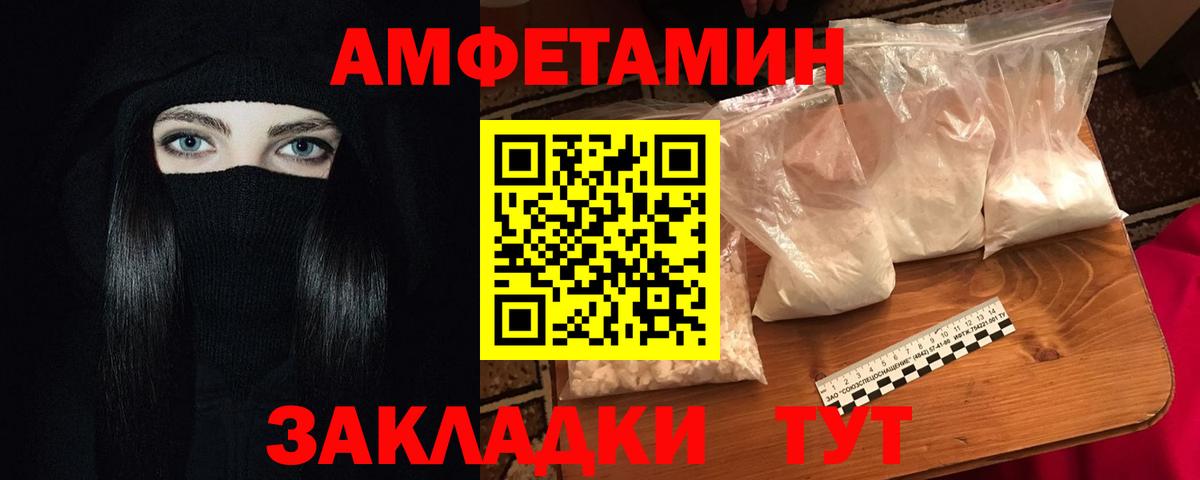 Амфетамин Розовый  Вход с VPN  АМФ  Луховицы 