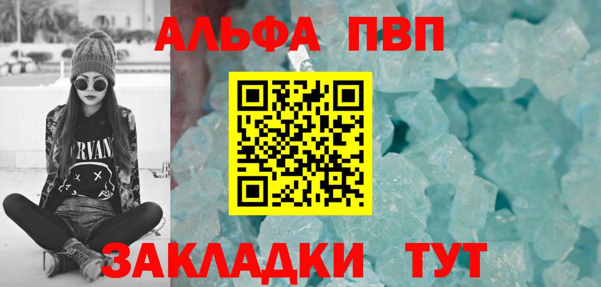 APVP крисы CK  Alfa_PVP  Alfa_PVP мука  купить наркоту  Вход с VPN  Луховицы 
