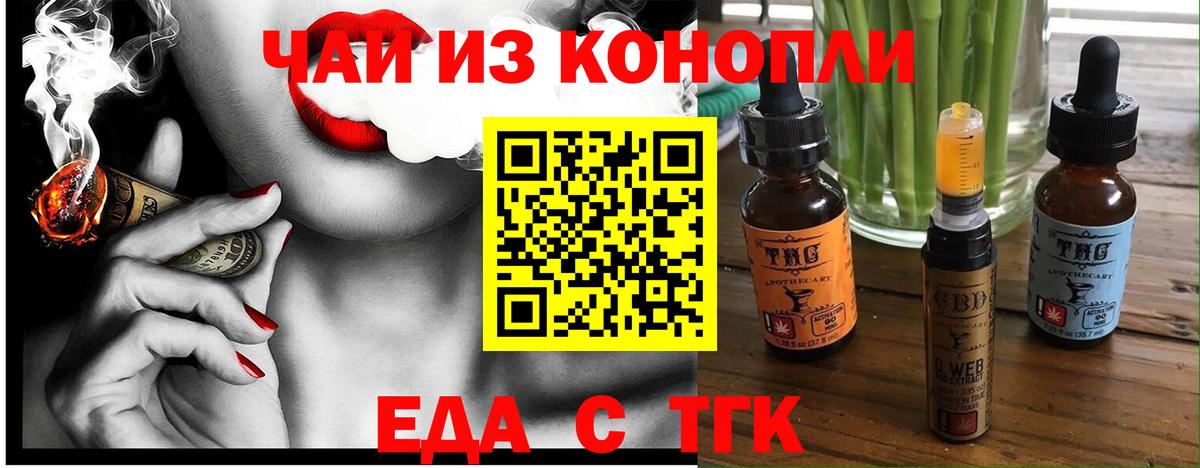 Луховицы  Печенье с ТГК конопля  Вход с VPN 