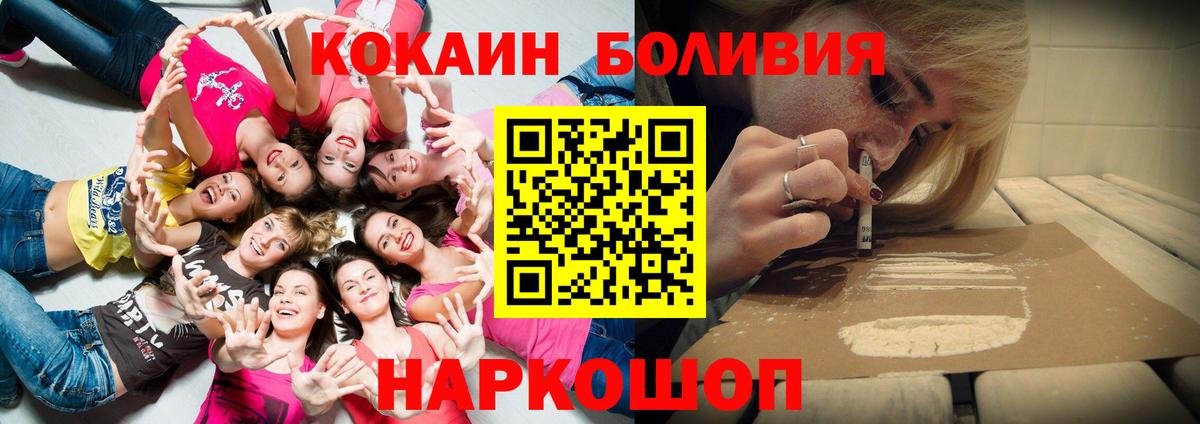 Кокаин VHQ Луховицы