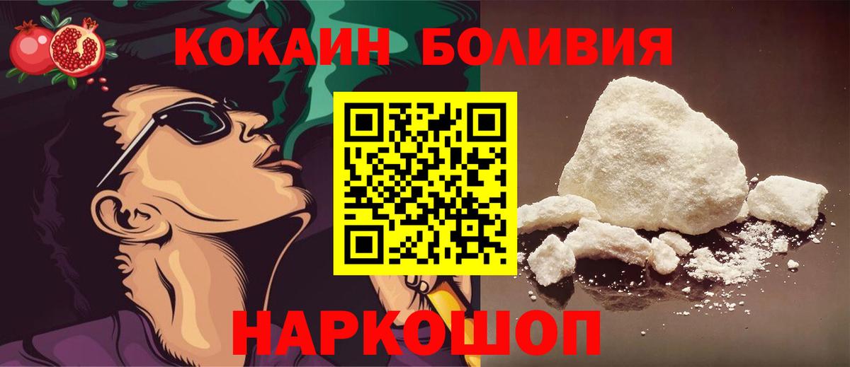 Cocaine 98%  Вход с VPN  COCAIN  Луховицы 