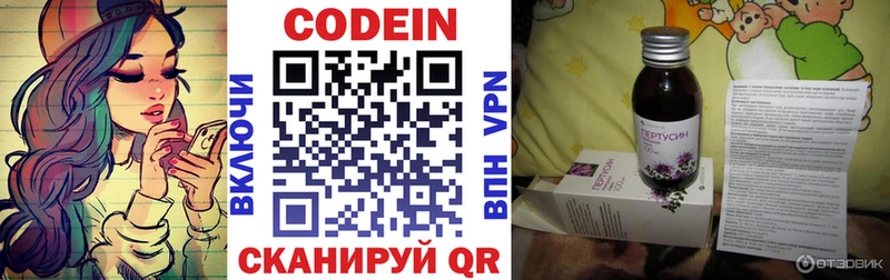 Кодеин Purple Drank  Луховицы 