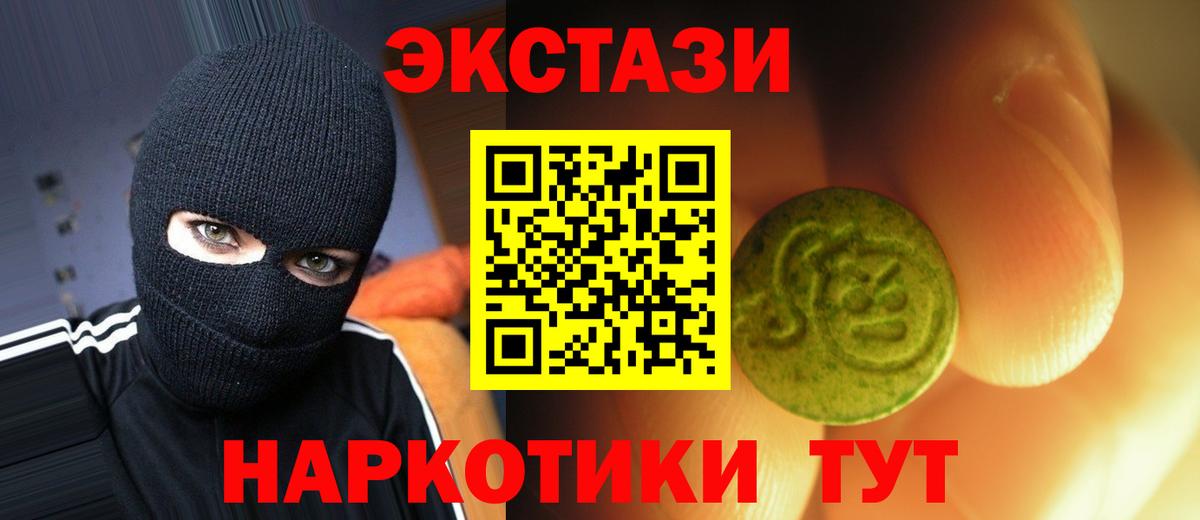 Ecstasy  Экстази VHQ  Вход с VPN  купить наркотик  ЭКСТАЗИ ешки  Луховицы 