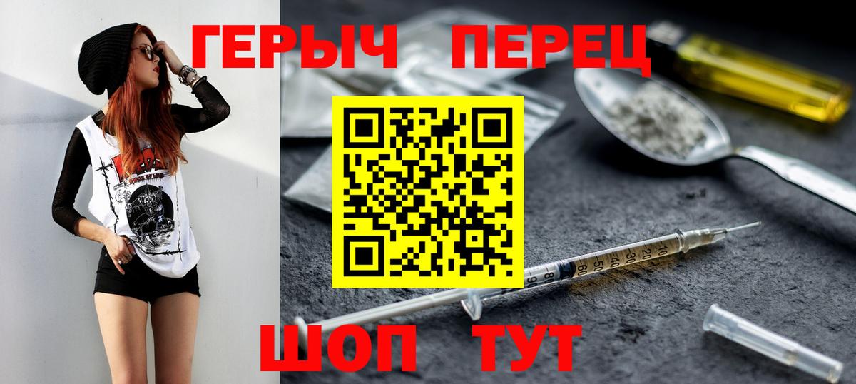 ГЕРОИН VHQ  Вход с VPN  Луховицы 