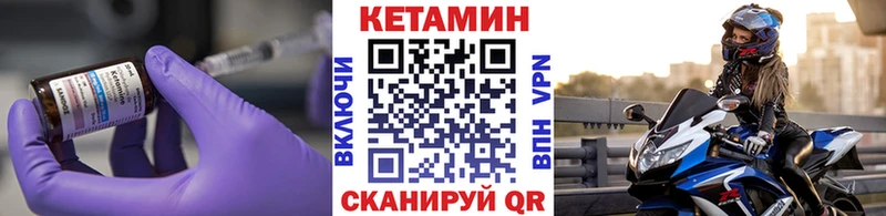 Кетамин ketamine мега зеркало Луховицы