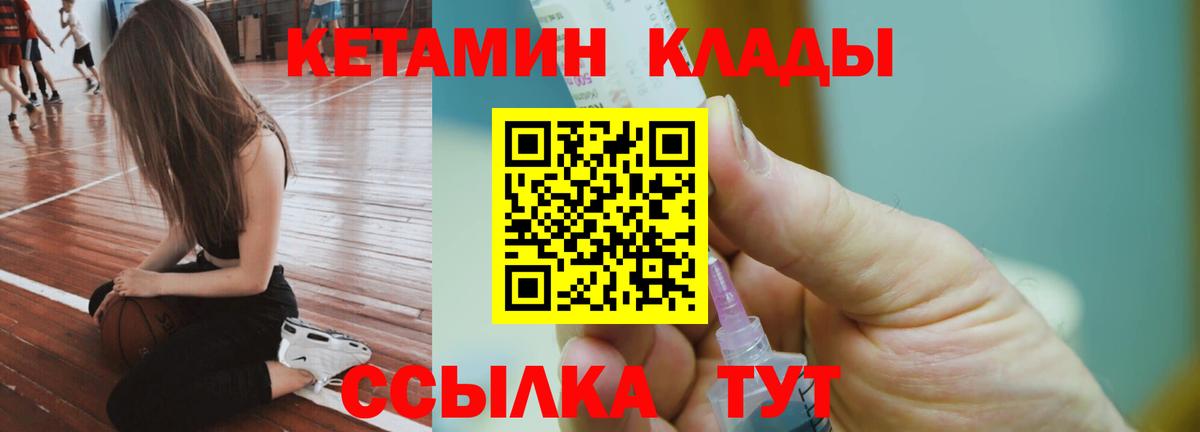 Кетамин ketamine  Кетамин ketamine  Вход с VPN  Луховицы 