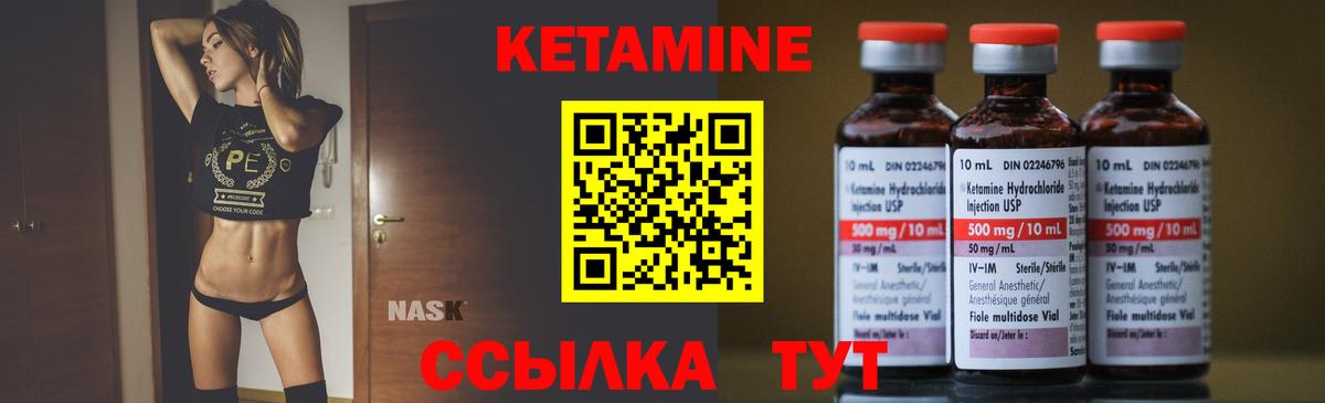 Кетамин VHQ Луховицы