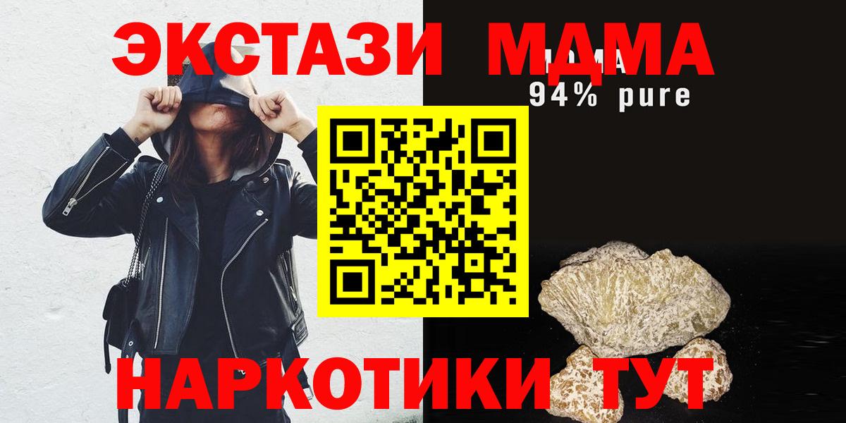 МДМА Molly  Вход с VPN  МДМА  Луховицы 