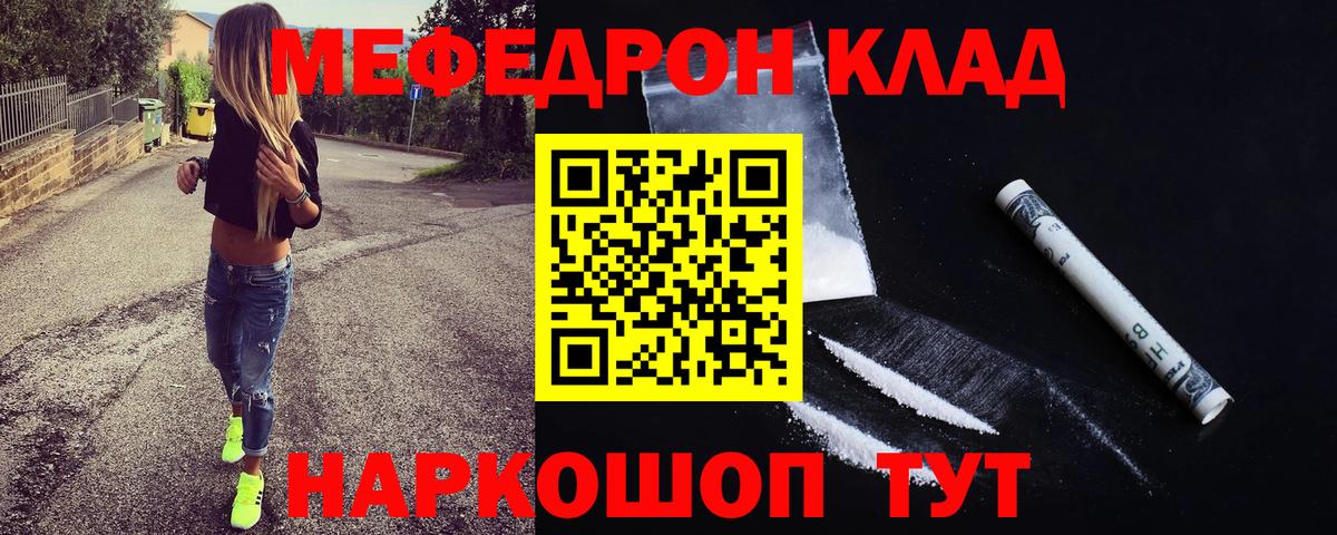 Меф мука  Вход с VPN  МЯУ-МЯУ  Меф  Луховицы  МЕФ 4 MMC 