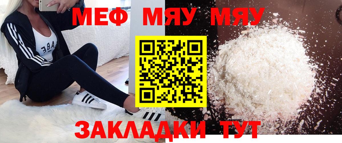 МЕФ  Луховицы
