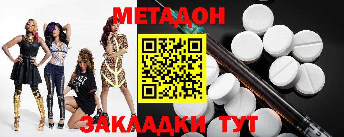 МЕТАДОН белоснежный Луховицы