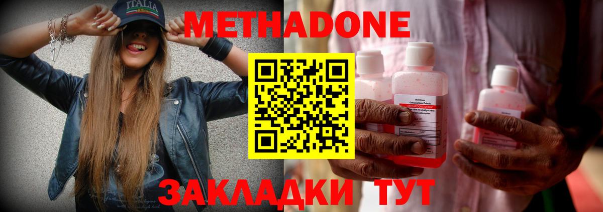Луховицы  МЕТАДОН methadone  Вход с VPN  МЕТАДОН кристалл 