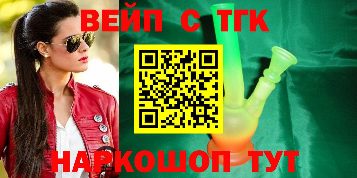 Дистиллят ТГК Wax  Вход с VPN  ТГК концентрат  Луховицы 