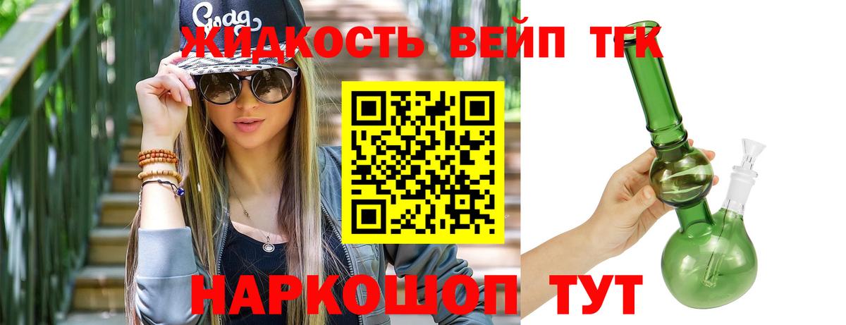 Дистиллят ТГК вейп Луховицы